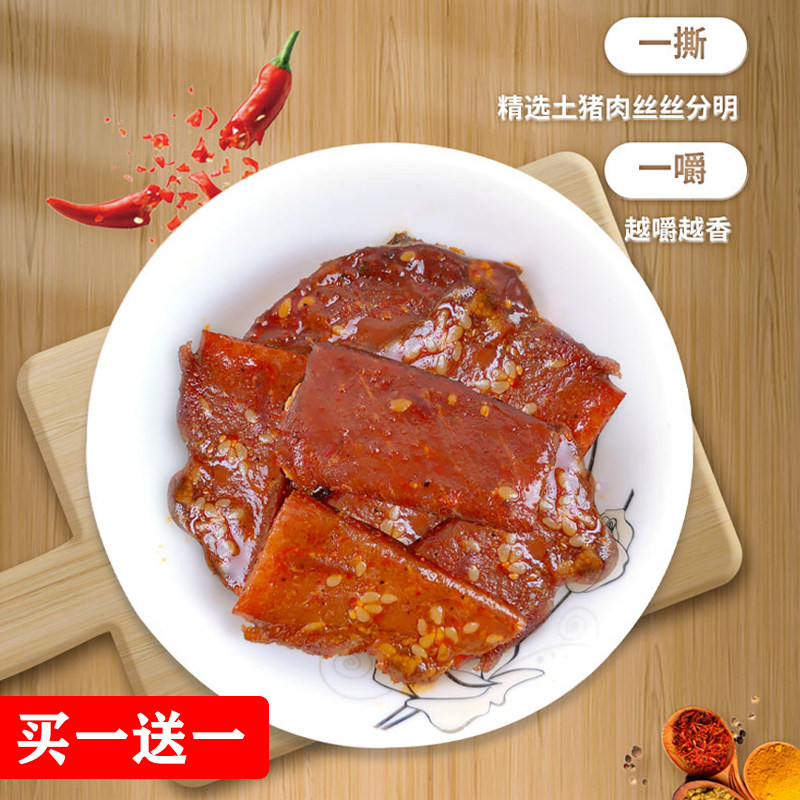 手撕腊肉干零食八仙农家平利