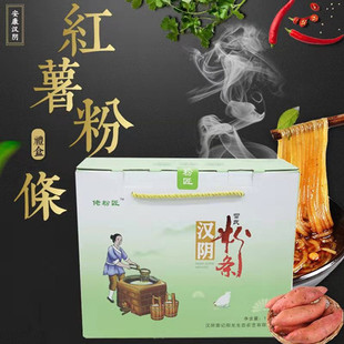 正宗陕西安康汉阴粉条雷记红薯粉丝手工细粉条红苕粉1500g礼盒装