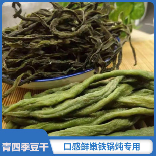 架豆干干豆角陕西安康特产芸豆四季豆干货青刀豆架豆王干豆角蔬菜