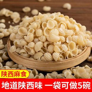 正宗麦艺园烩麻什子速食陕南安康特产干贝壳面传统小吃猫耳朵面食