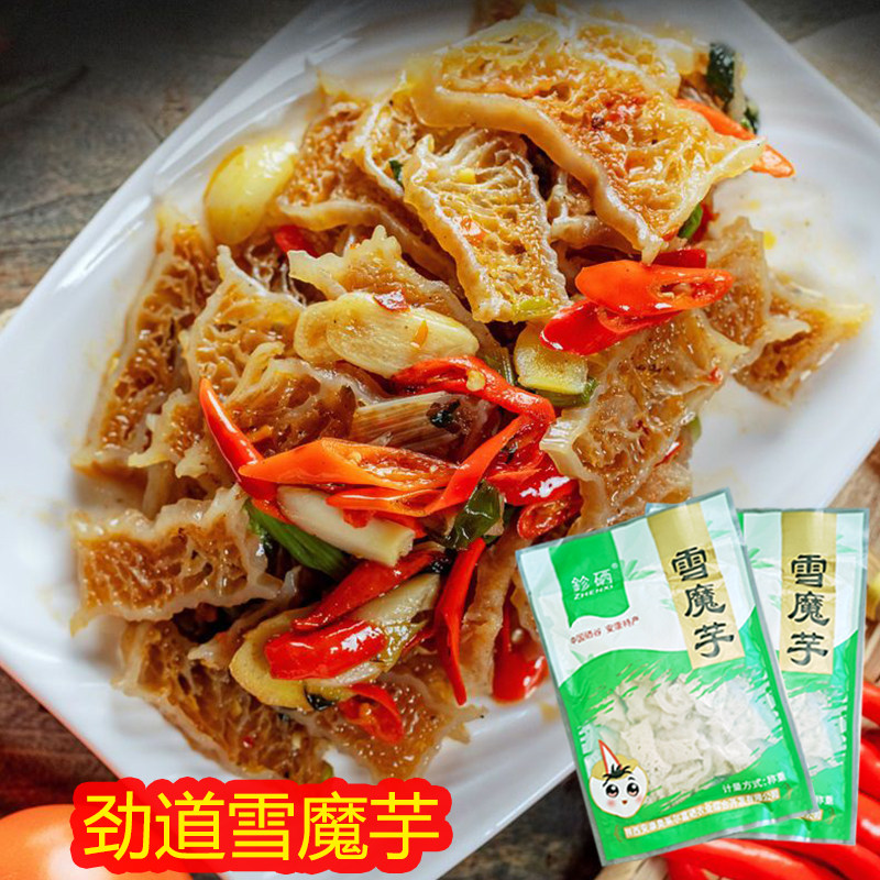 陕南安康特产奥莱尔珍硒盐魔芋片饭店炒菜干锅食材雪魔芋半成品