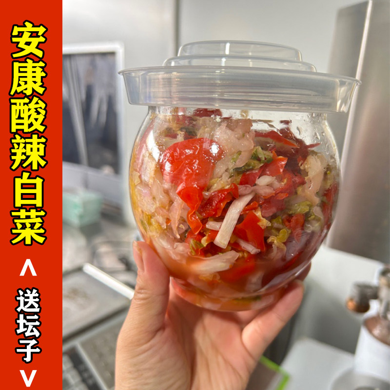 陕西安康特产农家土坛子正宗酸辣白菜丝手工切好酸脆香辣下饭菜