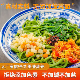 陕西安康特产菠菜面条麦艺园营养蔬菜挂面儿童面凉面炒面油泼面
