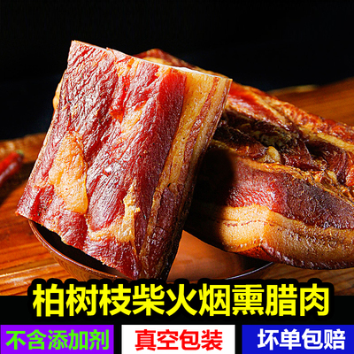 正宗镇坪腊肉农家自制烟熏陕西