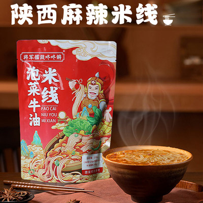 泡椒牛油米线红油粉丝