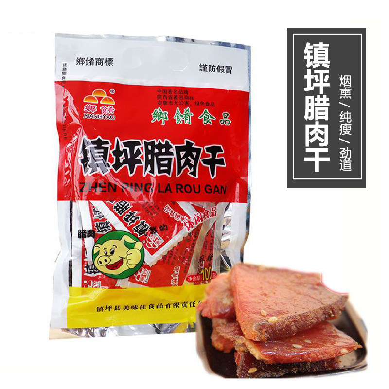 即食烟熏镇坪腊肉干零食