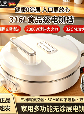 德国316L不锈钢双面加热电饼铛