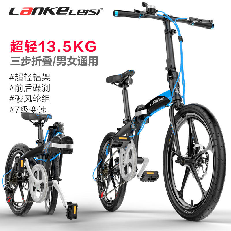 蓝克雷斯20寸折叠车shimano7速超轻铝合金双碟刹男女式折叠自行车在类目 自行车/骑行装备/零配件, 自行车整车, 折叠自行车中 - 来自Buy2taobao.com提供专业的淘宝代购服务