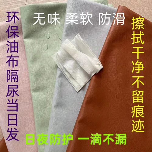 皮料无味柔软防滑老人免洗护理垫
