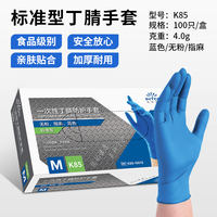 Wholesale by the box! Intco disposable nitrile gloves thickened food-grade special latex rubber wear-resistant laboratory thumbnail 7
