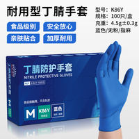 Wholesale by the box! Intco disposable nitrile gloves thickened food-grade special latex rubber wear-resistant laboratory thumbnail 4