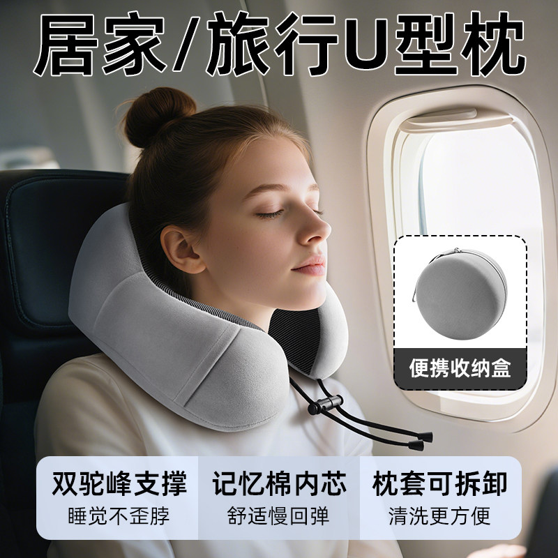 便携式记忆棉u型枕旅行护颈枕飞机睡觉枕头脖枕颈椎脖子靠枕u形枕