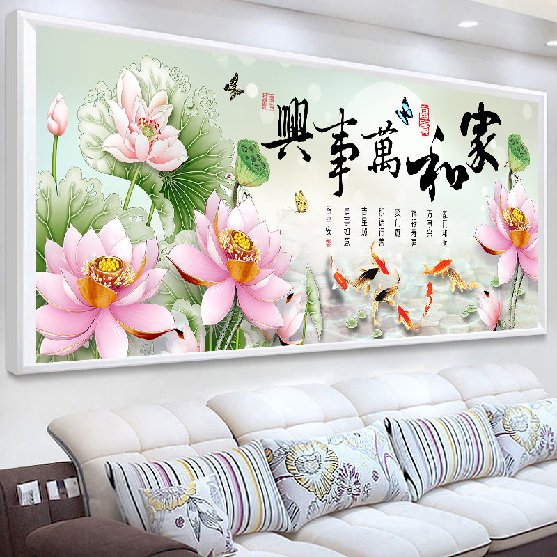 新中式家和万事兴十字绣2026新款线绣客厅手工自己刺绣荷花九鱼图