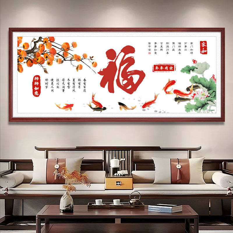 十字绣2026新款线绣福字客厅九鱼图简单刺绣新中式自己手工绣现代