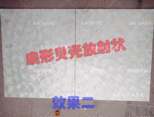 热销贝壳马赛克放射状工艺纯色