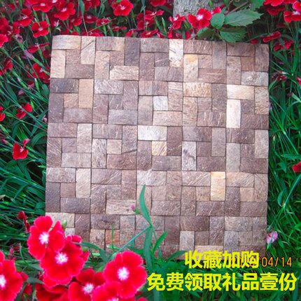 热卖coconut mosaic回字拼椰壳马赛克电视背景墙装饰面板装修K41