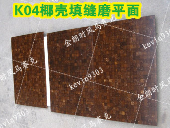 淘宝热卖椰壳饰面酒店家具椰壳马赛克门板正方形直拼平面裂纹K04