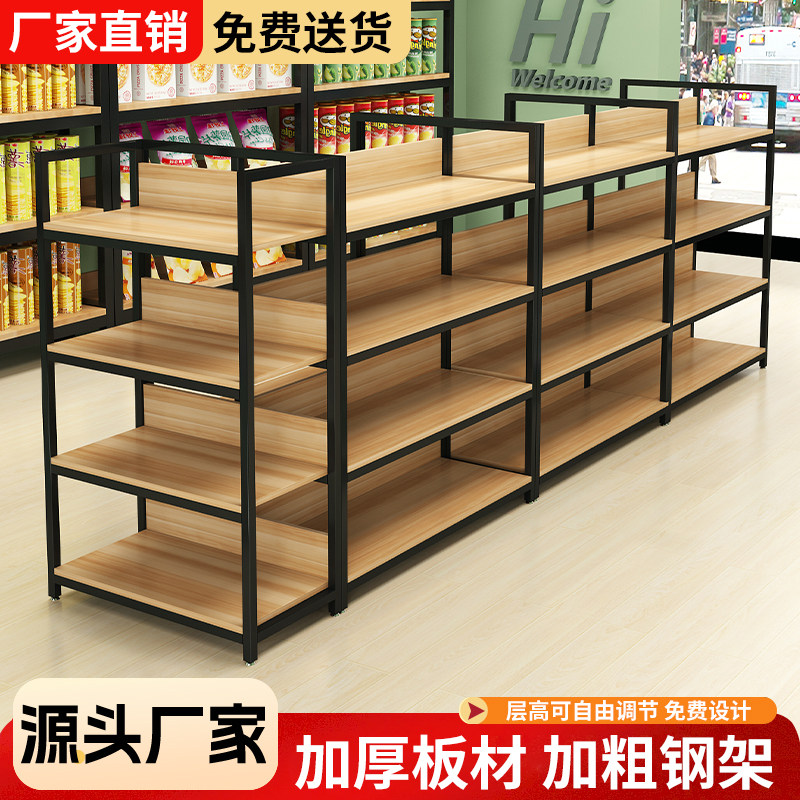 中岛货架超市展示架小卖部零食店母婴多功能自由组合便利店中岛柜