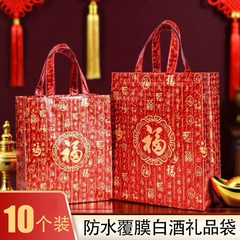 无纺布手提礼品袋福袋新年红色包装喜庆送礼过年福字袋子结婚定制