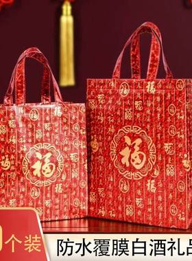 无纺布手提礼品袋福袋新年红色包装喜庆送礼过年福字袋子结婚