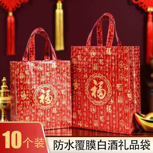 无纺布手提礼品袋福袋新年红色包装喜庆送礼过年福字袋子结婚