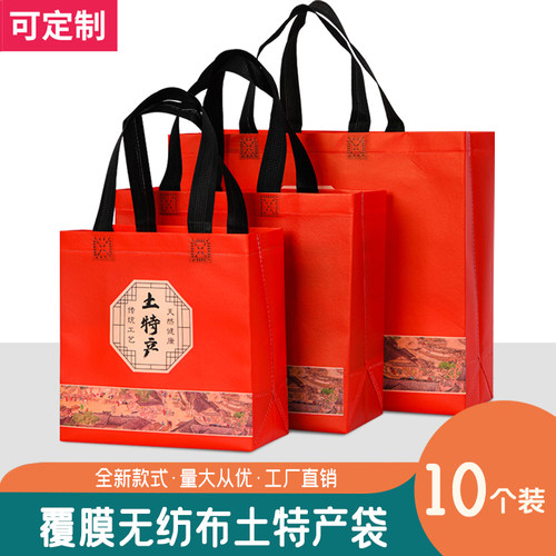 2026土特产手提无纺布袋覆膜防水购物袋年货特产礼品包装新年