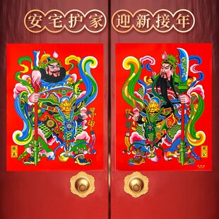 2026门神贴大门关公张飞画像植绒烫金新年马年画新居春节过年门贴