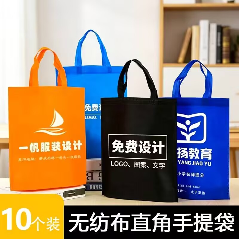 无纺布袋袋子购物袋宣传环保手提袋不织布培训机构袋子现货可logo