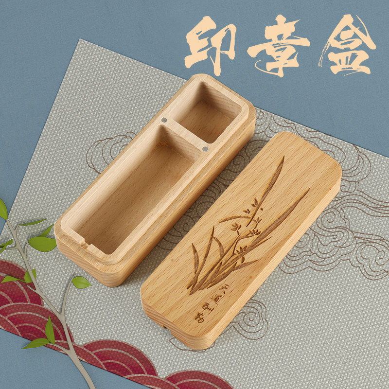 榉木印章盒定做便携式书法个人姓名字礼品盒木质牛角章收纳盒