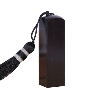 黑檀木印章木头名字姓名私章书法书画木质刻章定刻刻名章私人定制