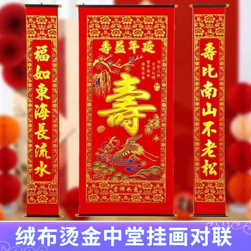福禄寿三星高照图老式中堂挂画农村堂屋大气客厅大堂壁画中式字画