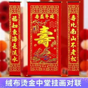 2026马年福禄寿三星高照图老式中堂挂画农村堂屋大气客厅大堂中式