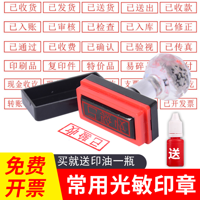 光敏印章定制作废受控复印无效