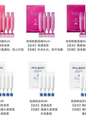 玫丽盼护理乳mu4mu4前男友发膜