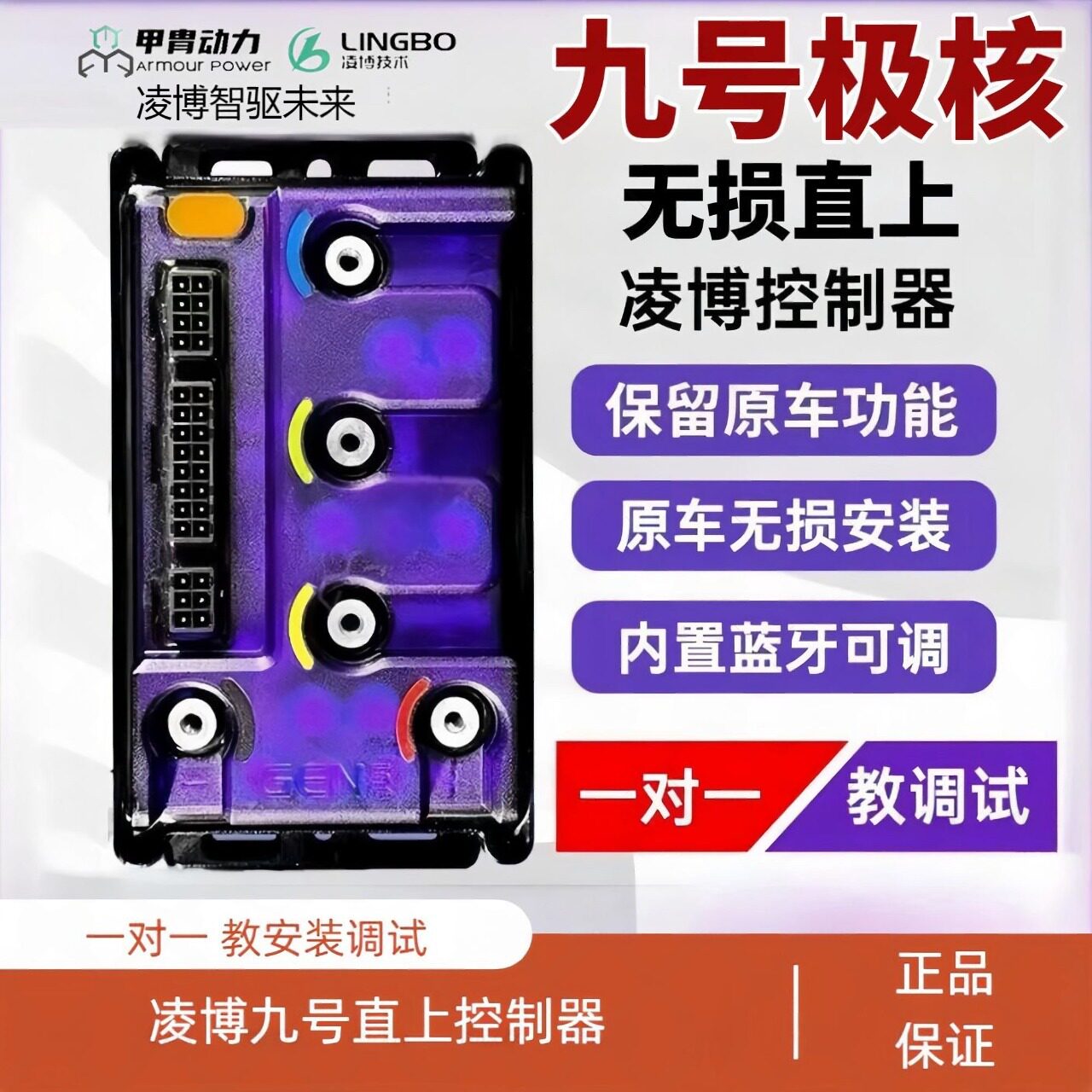 Lingbo E260MAX № 9, прямоточный миксер MZmix/M95C+/F2Z/C85C/M80C/Polar Mavericks Black Knight Изображение 1
