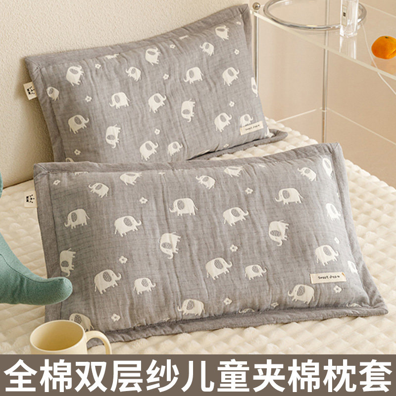 品牌官方旗舰店纯棉枕头套100全双层纱儿童用2025新款小尺寸单个