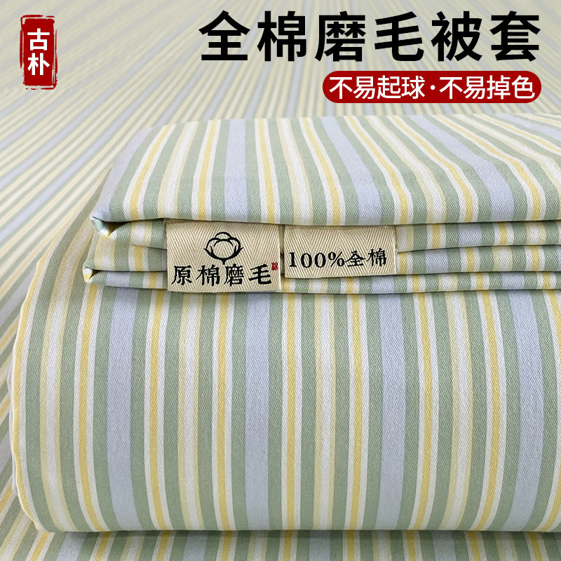 品牌12年天猫老店纯棉
