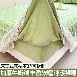 牛奶绒床裙三件套夹棉加厚保暖防滑珊瑚法兰绒床罩单件全包拆拉链
