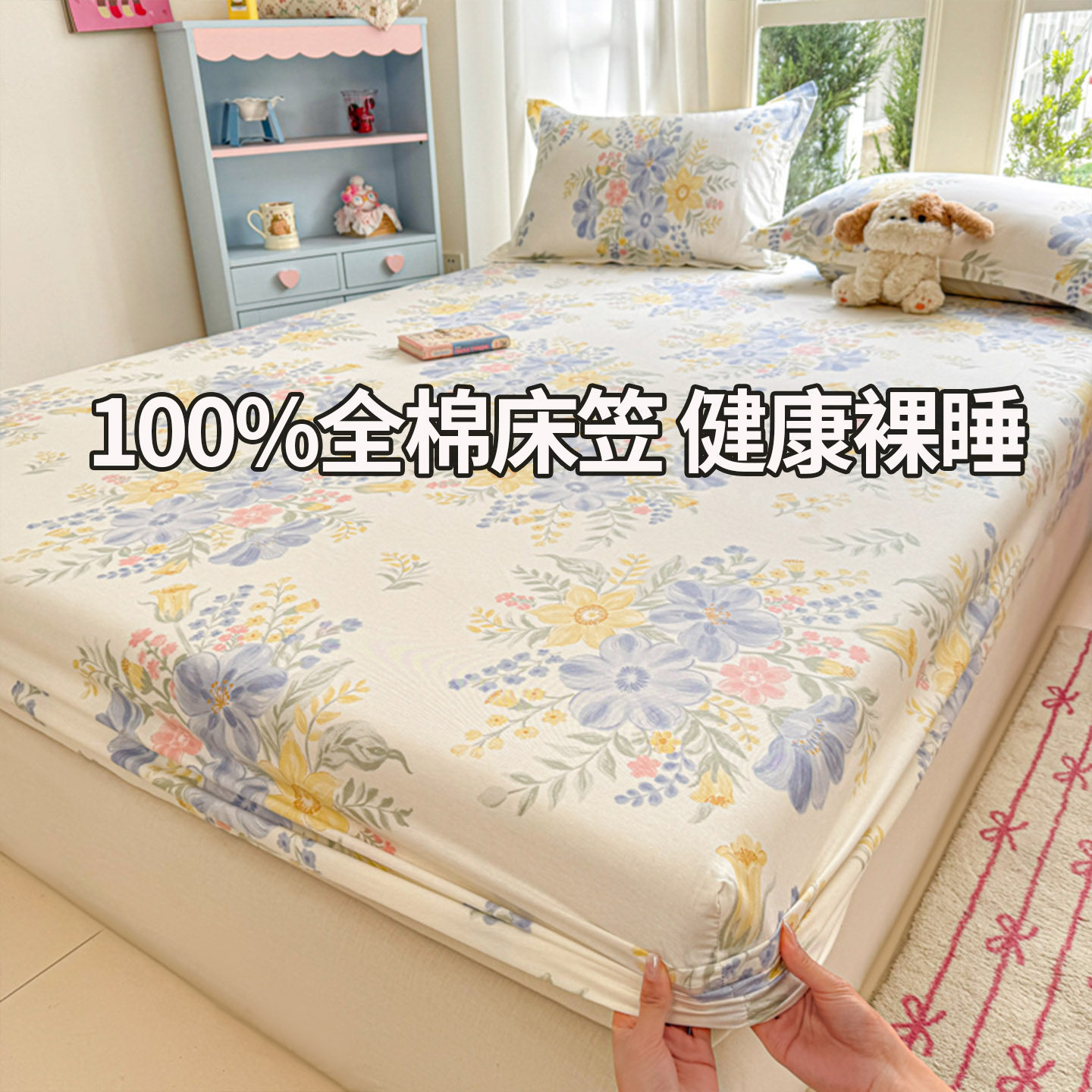 品牌官方旗舰店纯棉床笠罩全包围式单垫套2026新款四季通用135cmx
