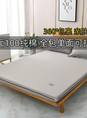 品牌纯棉乳胶垫套六面全包床笠罩保护薄棕榻米5公分2025新款四季