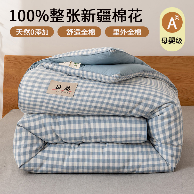 品牌官方旗舰店新疆棉花被子冬芯全纯单人学生宿舍宝正宗2025新款,床上用品,棉花被,淘宝优惠券,粉丝福利购,淘宝优惠卷