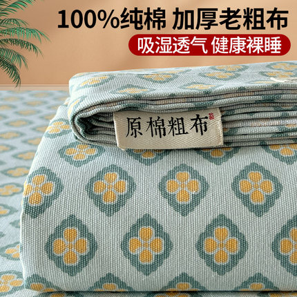 品牌官方旗舰店纯棉老粗布床单件南通家纺被100全棉加厚2024新款