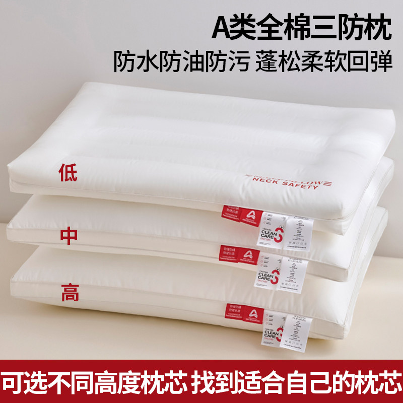 品牌官方旗舰店纯棉枕头芯立体护颈助眠女生睡觉舒适低家用儿童全