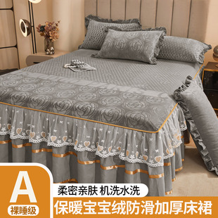 法式 加厚保暖珊瑚绒床罩防滑 公主风简约宝宝牛奶绒床裙三件套冬季
