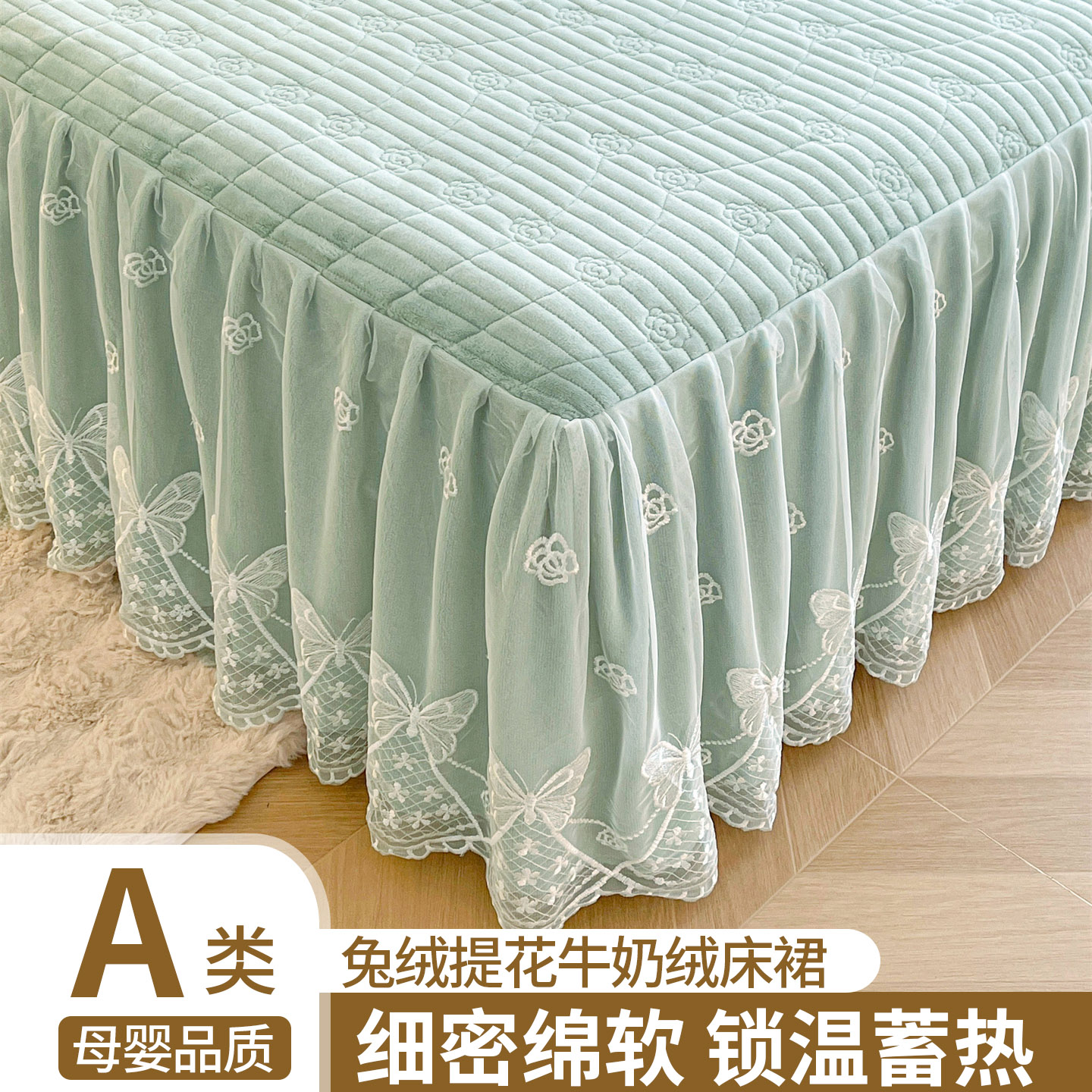 高端保暖兔毛牛奶绒床裙单件加绒