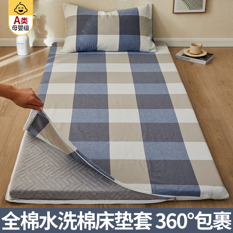 夏季A类纯棉褥子套垫被套宿舍单