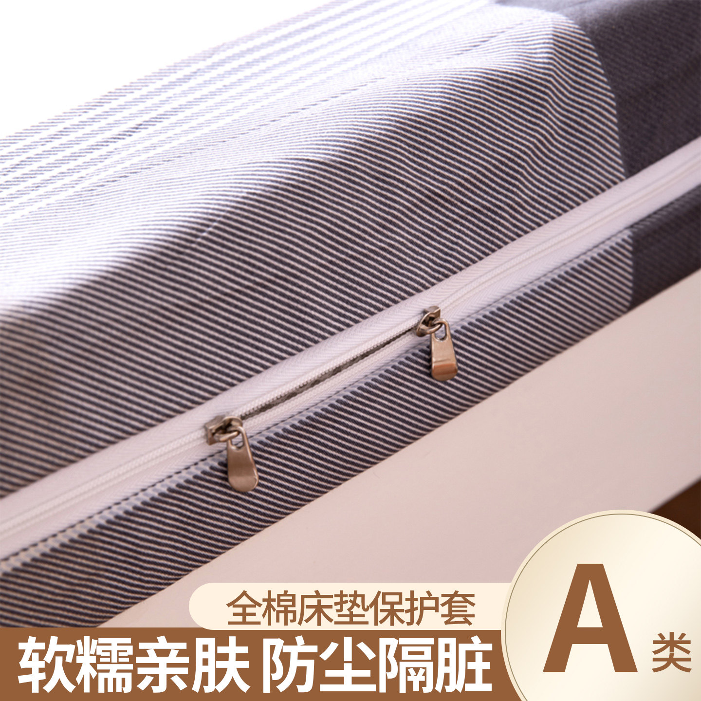 品牌全棉床垫褥保护套六面全包拉链式床笠罩2025新款四季通用宿舍