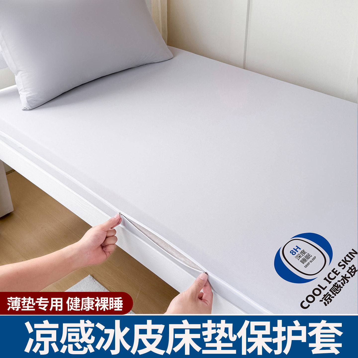 品牌12年天猫奥老店凉感丝