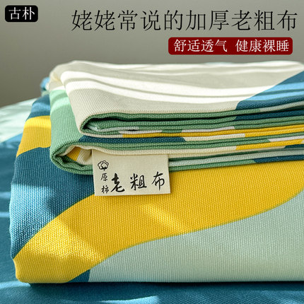 品牌100纯棉老粗布床笠罩全包型床单件2025新款四季通用加厚垫套