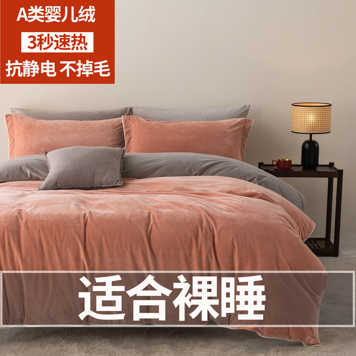 【超暖和】牛奶绒四件套婴儿绒
